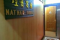 Nathan House Kowloon  Exterior photo